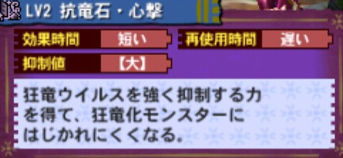 抗竜石