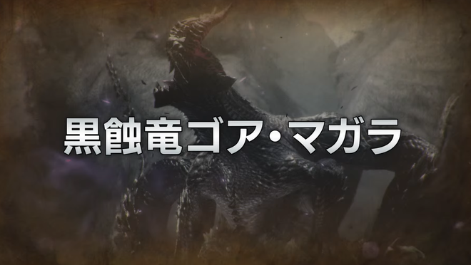 ゴア復活