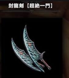 モンハンで一番かっこいい武器名は 一般プレイヤー 超絶一門 モンハンライズ サンブレイク2chまとめ速報 Mhrise攻略 モンハンで一番かっこいい武器名は 一般プレイヤー 超絶一門 モンハンライズ サンブレイク2chまとめ速報 Mhrise攻略