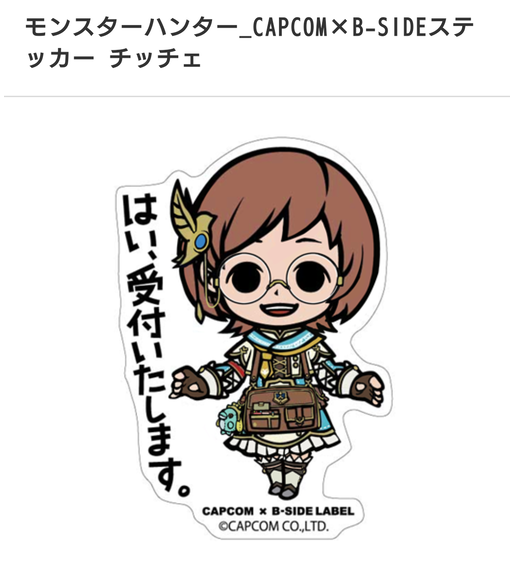 チッチェ　グッズ