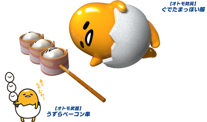 ぐでたま　コラボ画像