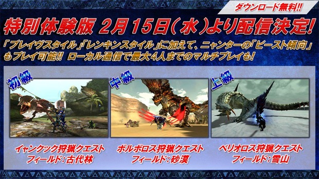 ｍｈｘｘ　体験