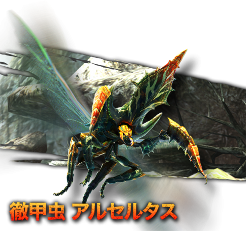 アルセルタス