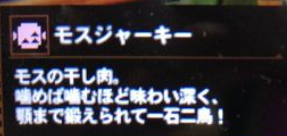 モス