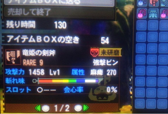 スラアク　発掘