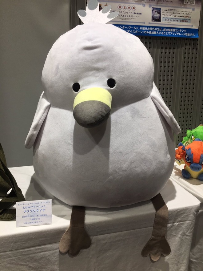 フワフワクイナ ぬいぐるみ