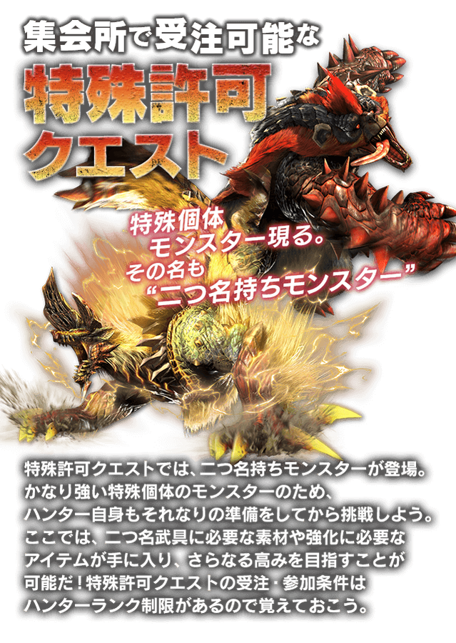 Mhrise 特殊許可クエの二つ名モンスターに比べたらヌシモンスターはそこまでじゃない モンハンライズ モンハンライズ2chまとめ速報 Mhrise攻略 Mhrise 特殊許可クエの二つ名モンスターに比べたらヌシモンスターはそこまでじゃない モンハンライズ モンハンライズ2chまとめ速報 Mhrise攻略