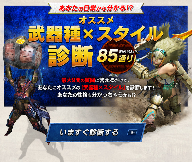 診断サイト