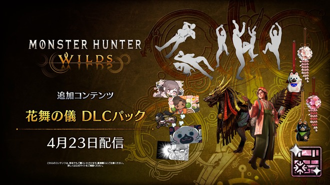 EARTH_Spring-DLCpack_ja-jp