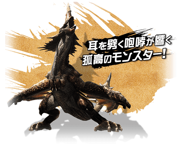 モノブロス ライズ