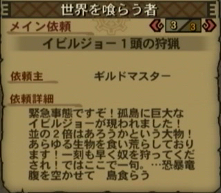 世界を喰らう者