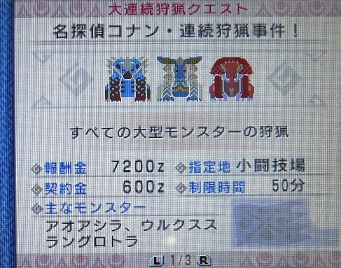 konan クエ