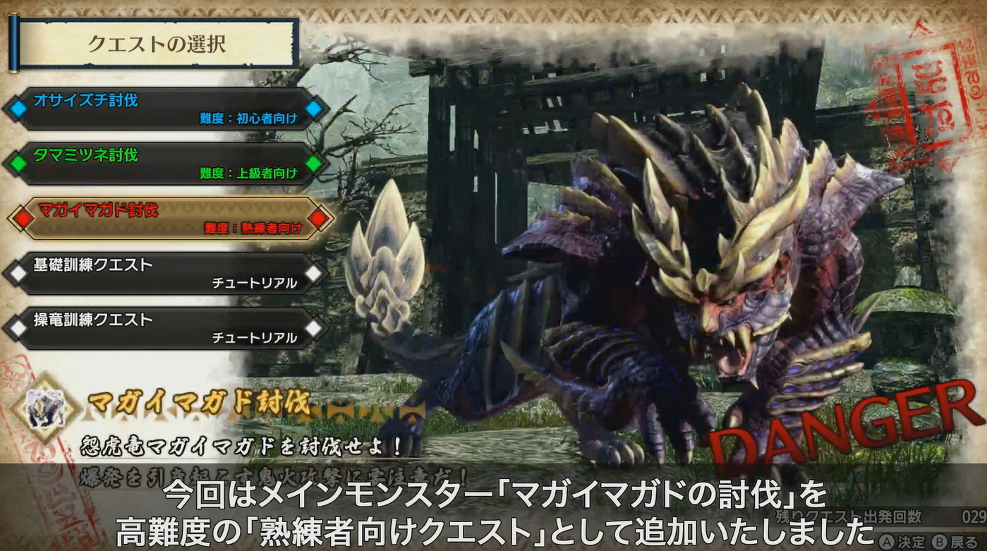 ラオシャンロン ミラボレアス ラオシャンロン ミラボレアス