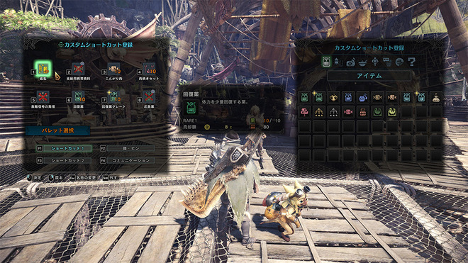 pc ショートカット