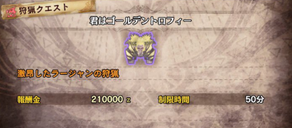 君はゴールドトロフィー