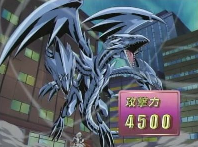 ブルーアイズアルティメット