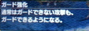ガード強化