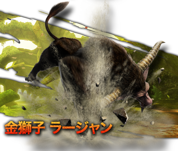 金獅子ラージャン