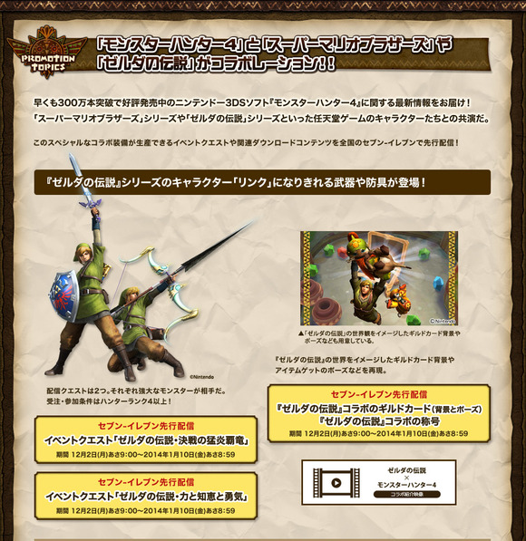 topic_nintendo_01