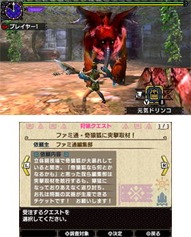 ファミ通 コラボ