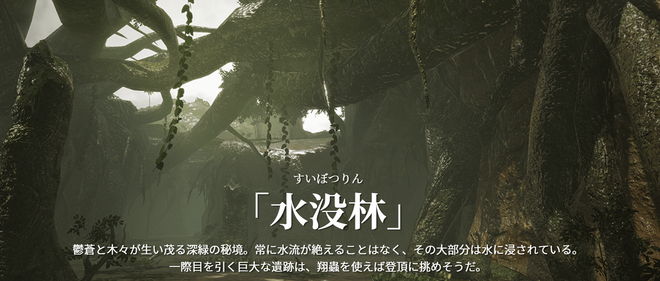 Mhrise 水没林に出てくるモンスター多くないか モンハンライズ モンハンライズ2chまとめ速報 Mhrise攻略