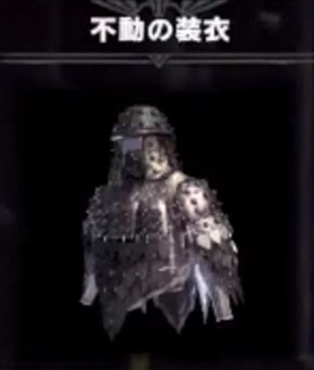 Mhwi 不動の装衣とかのスロットに何付けてる アイスボーン モンハンライズ2chまとめ速報 Mhrise攻略 Mhwi 不動の装衣とかのスロットに何付けてる アイスボーン モンハンライズ2chまとめ速報 Mhrise攻略