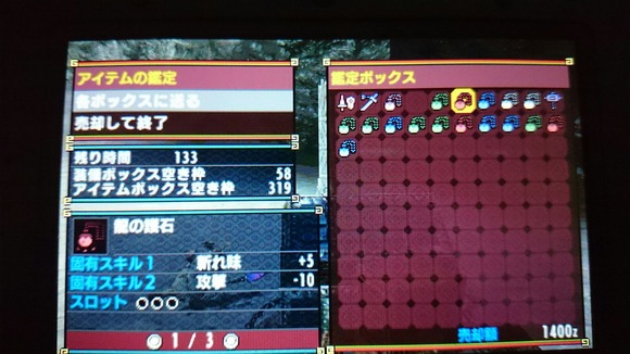 お守り６
