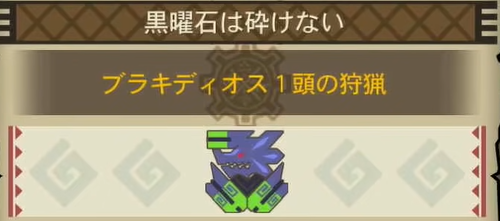 ジョジョブラキ