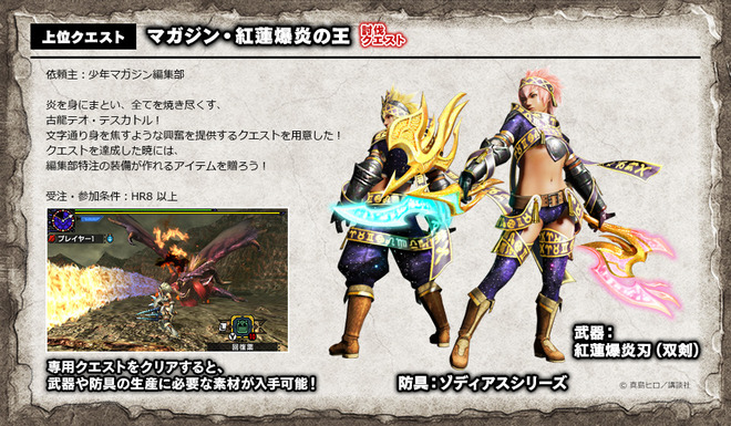 マガジン イベクエ