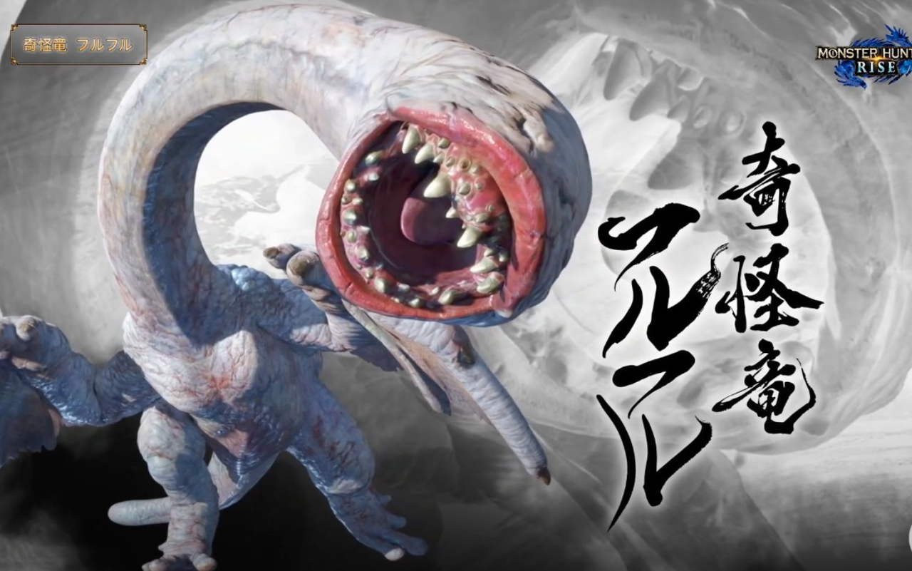【MHRise】「奇怪竜 フルフル」の紹介動画が公開！ ブヨブヨ感が増してて良いなwww【モンハンライズ】 | GAME MAINICHI