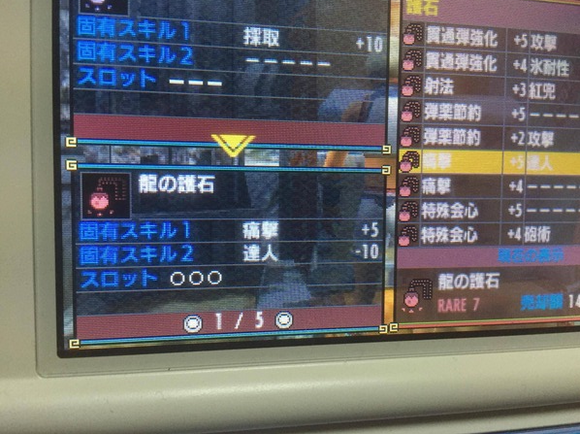 痛撃1