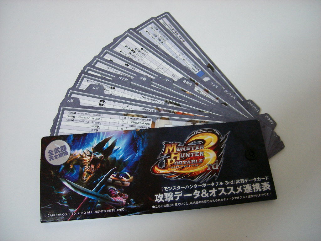 モンハンネタブログ モンスターハンターポータブル 3rd モンハンネタブログ モンスターハンターポータブル 3rd
