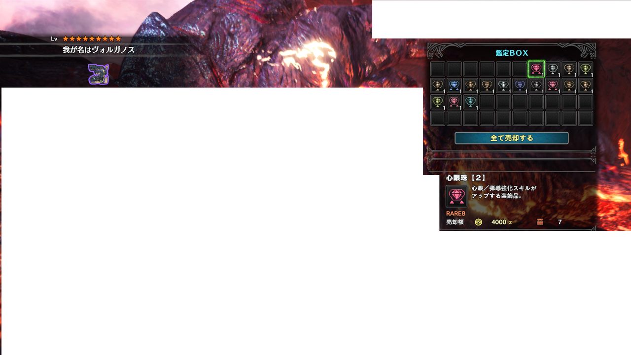 Mhw ヴォル兄貴装飾品クエ41戦終えた結果 モンハンワールド モンハンネット速報 Mhw ヴォル兄貴装飾品クエ41戦終えた結果 モンハンワールド モンハンネット速報