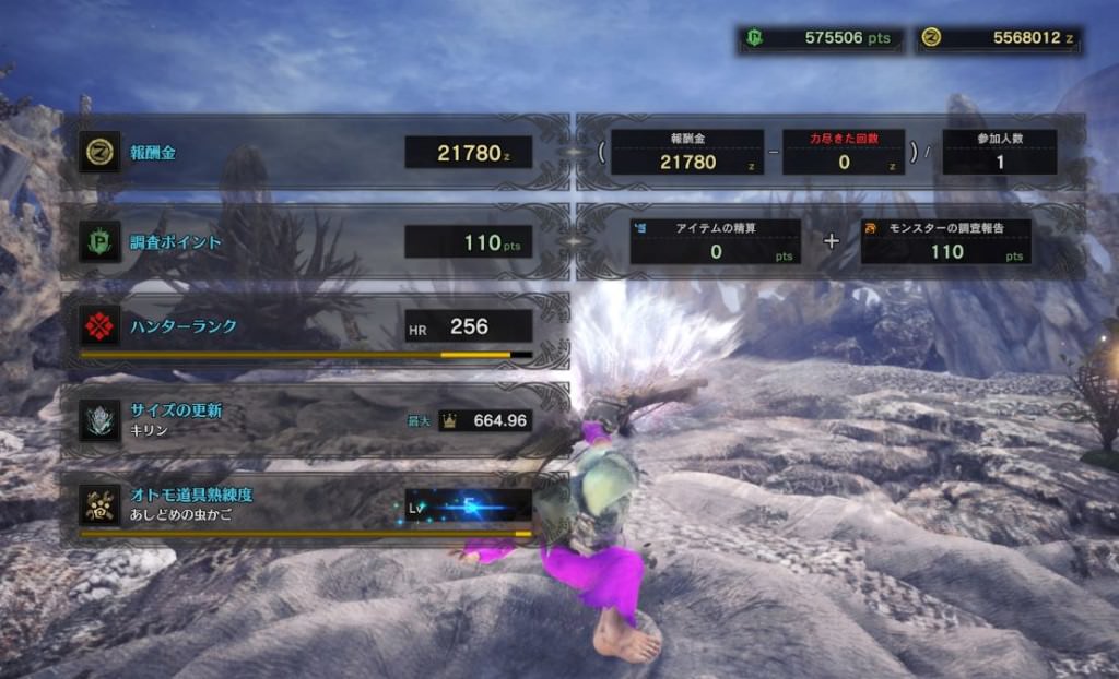 Mhw 金冠スレ 19冠目 モンハンワールド 画像あり モンハン