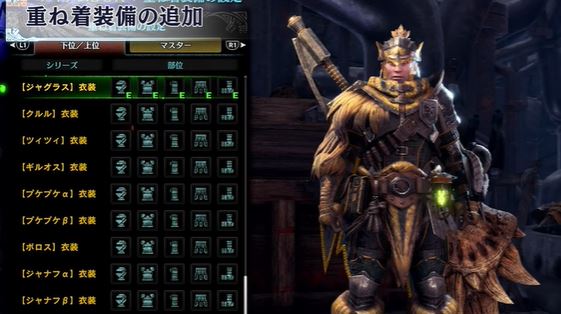 Mhwi 重ね着装備ってなんで小出しでしか出さないんだ モンハンネット速報 Mhwi 重ね着装備ってなんで小出しでしか出さないんだ モンハンネット速報