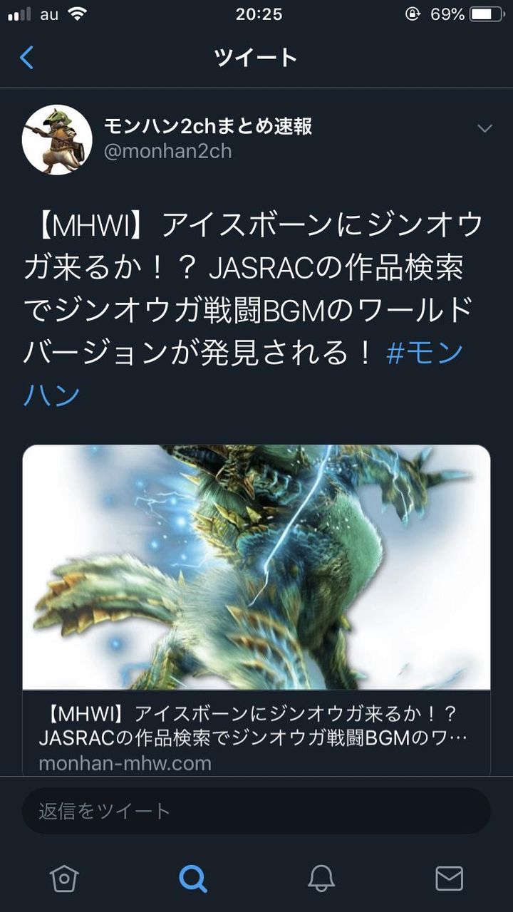 Mhwi ジンオウガ追加情報がリーク アイスボーン モンハンネット速報 Mhwi ジンオウガ追加情報がリーク アイスボーン モンハンネット速報