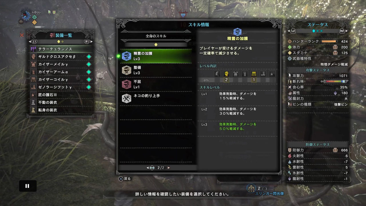 Mhw スラッシュアックスの極みvol 2 モンハンネット速報
