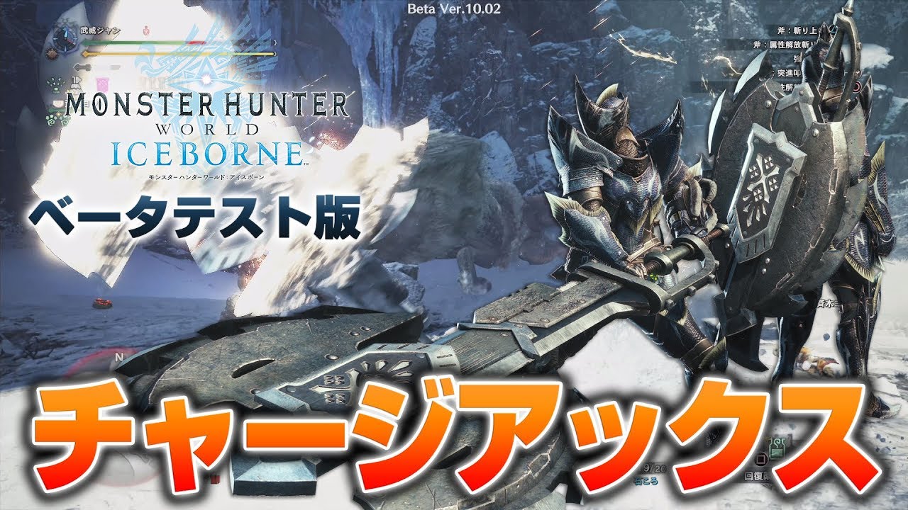 Mhw チャージアックスを語る チャージ91回目 モンハンワールド1 300 モンハンネット速報