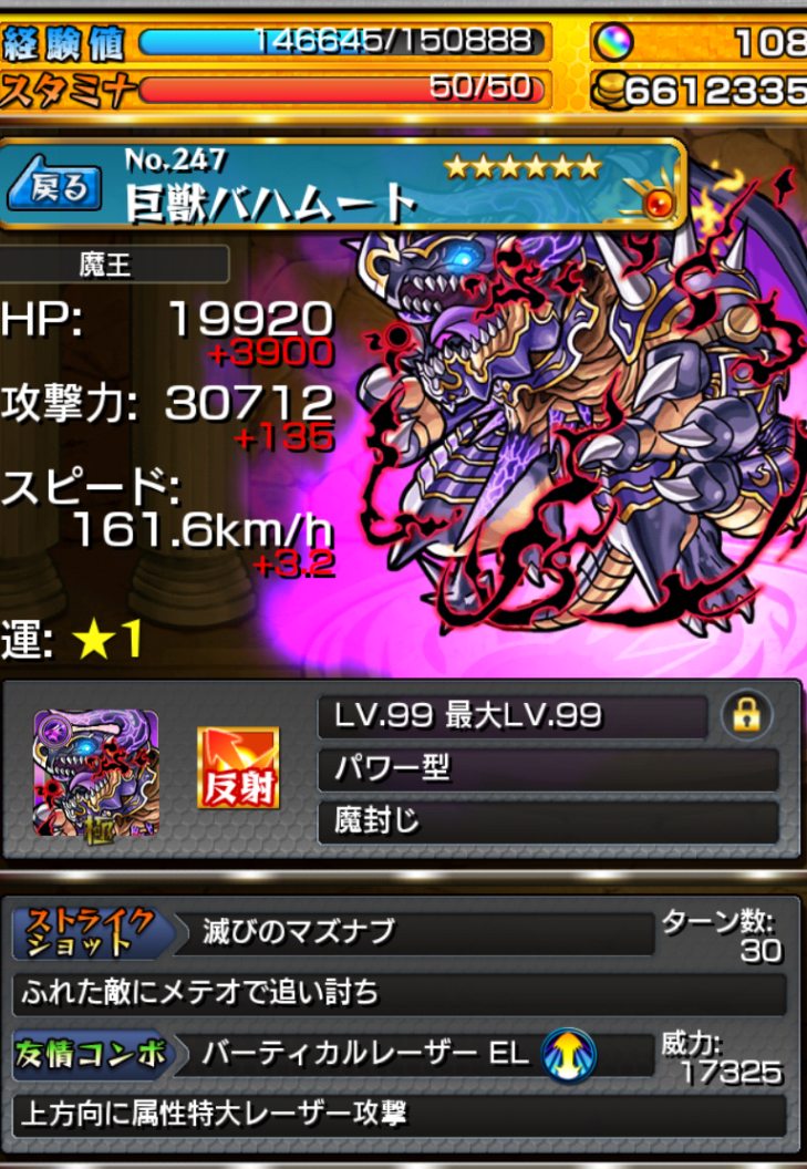 モンスト バハムートって無駄にかっこいいけど 使えるの モンスターストライクチャンネル モンスト情報まとめ