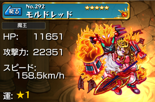 モンスト モルドレッドって実際のところ使えるの モンスターストライクチャンネル モンスト情報まとめ モンスト モルドレッドって実際のところ使えるの モンスターストライクチャンネル モンスト情報まとめ