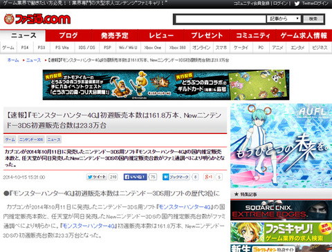 famitsu