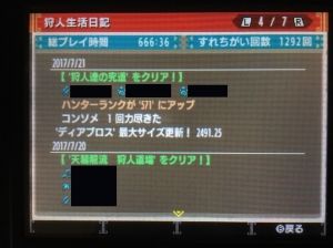 モンハンまとめ攻略