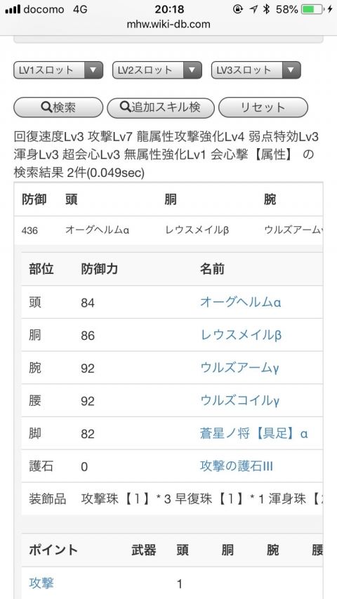 我らのモンハンクロス情報基地