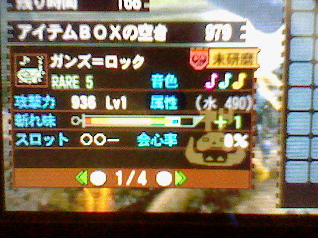 Mh4 ギルクエで手に入れた発掘武器紹介 これを見て頑張りましょう 猟団 かりゅつば のモンハン攻略応援するよ A