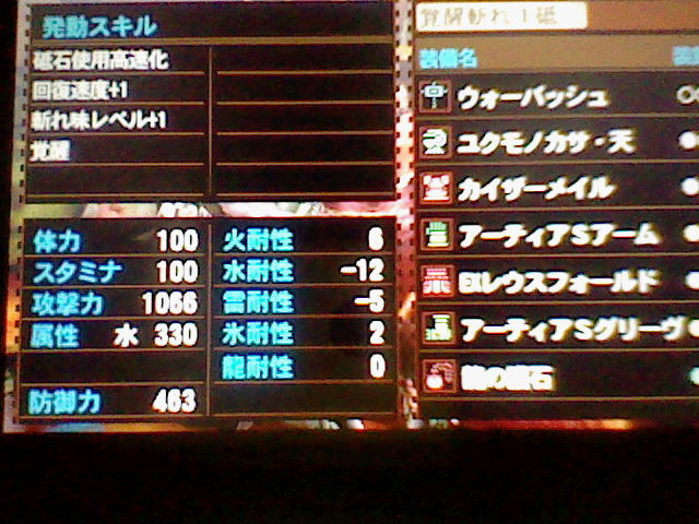 Mh4 マイセット装備紹介第3弾 猟団 かりゅつば のモンハン攻略応援するよ A Mh4 マイセット装備紹介第3弾 猟団 かりゅつば のモンハン攻略応援するよ A