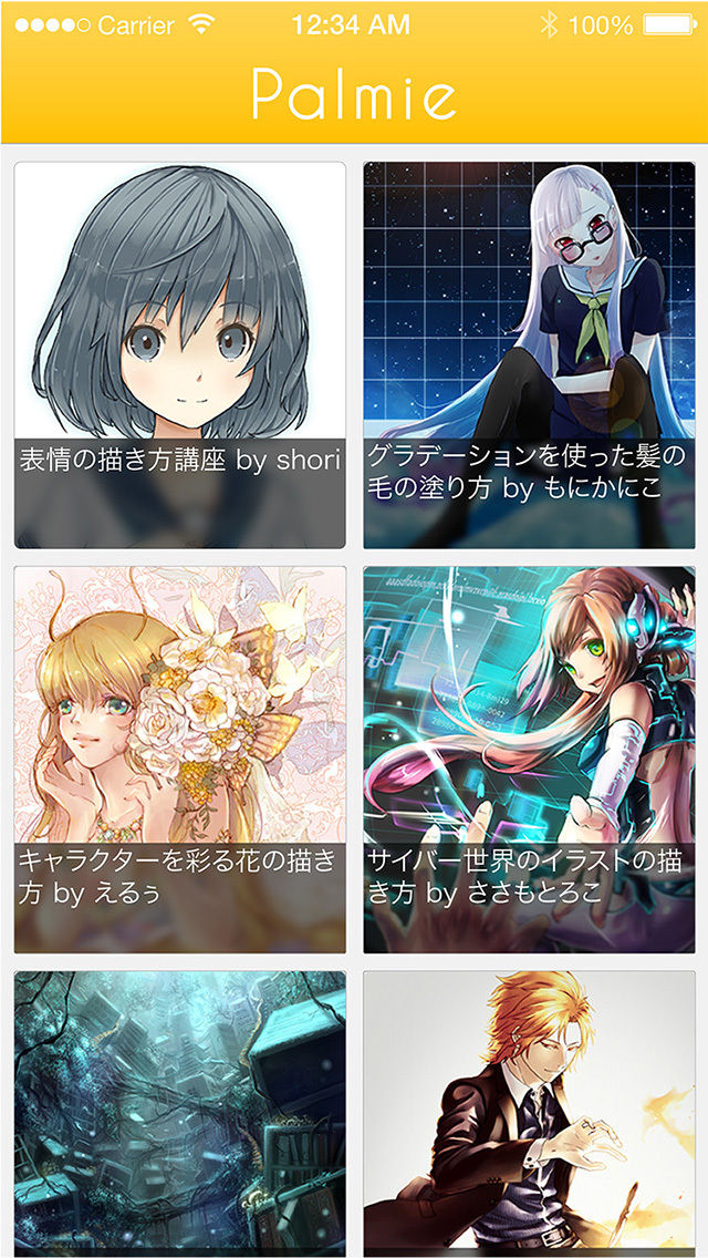 Gwでレベルアップ お絵描き講座アプリ Palmie 萌え絵イラスト お絵描き講座データベース Pixivまとめ Gwでレベルアップ お絵描き講座アプリ Palmie 萌え絵イラスト お絵描き講座データベース Pixivまとめ