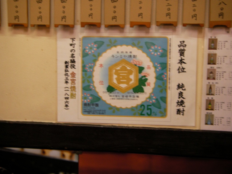 久々の一人飲み＠やきとり大将 どん : ディ・モールトな日々