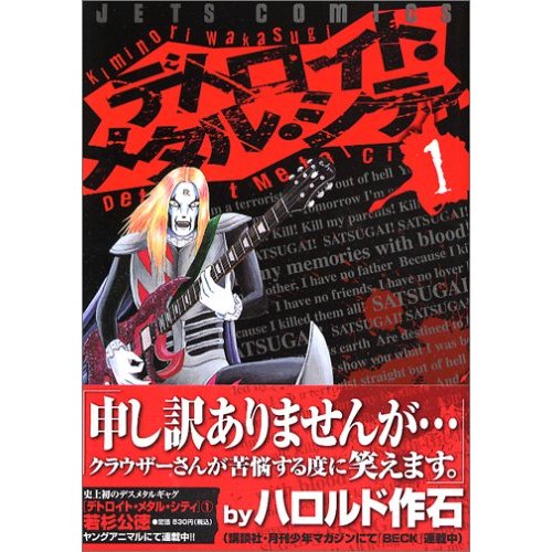 天体戦士 サンレッド ディ モールトな日々
