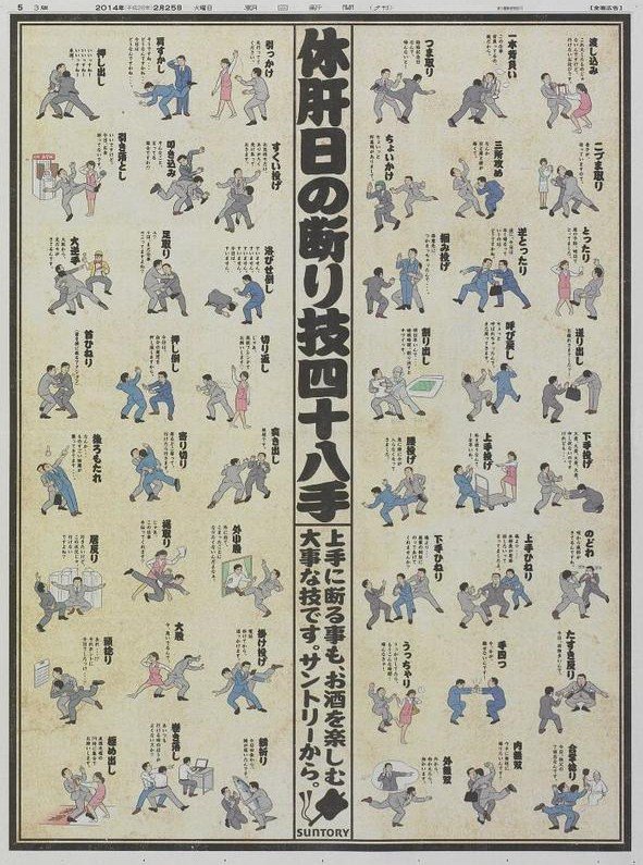 画像 これは便利 サントリーの発表した飲み会の断り方が面白いｗ フェイスブック通信 速報 Facebookまとめ