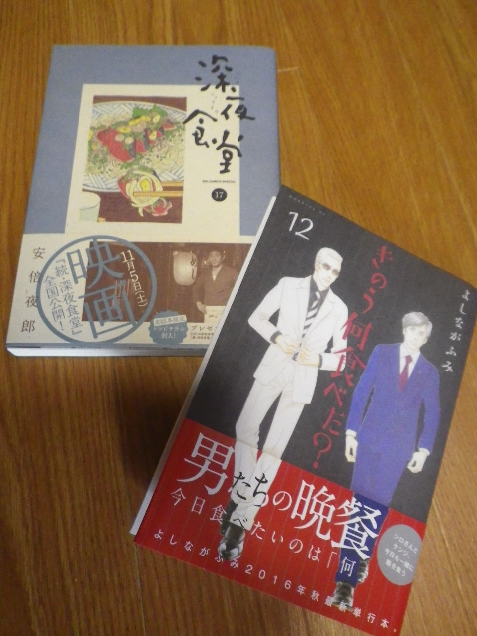 深夜食堂１７巻 きのう何食べた １２巻 Monkeybikers